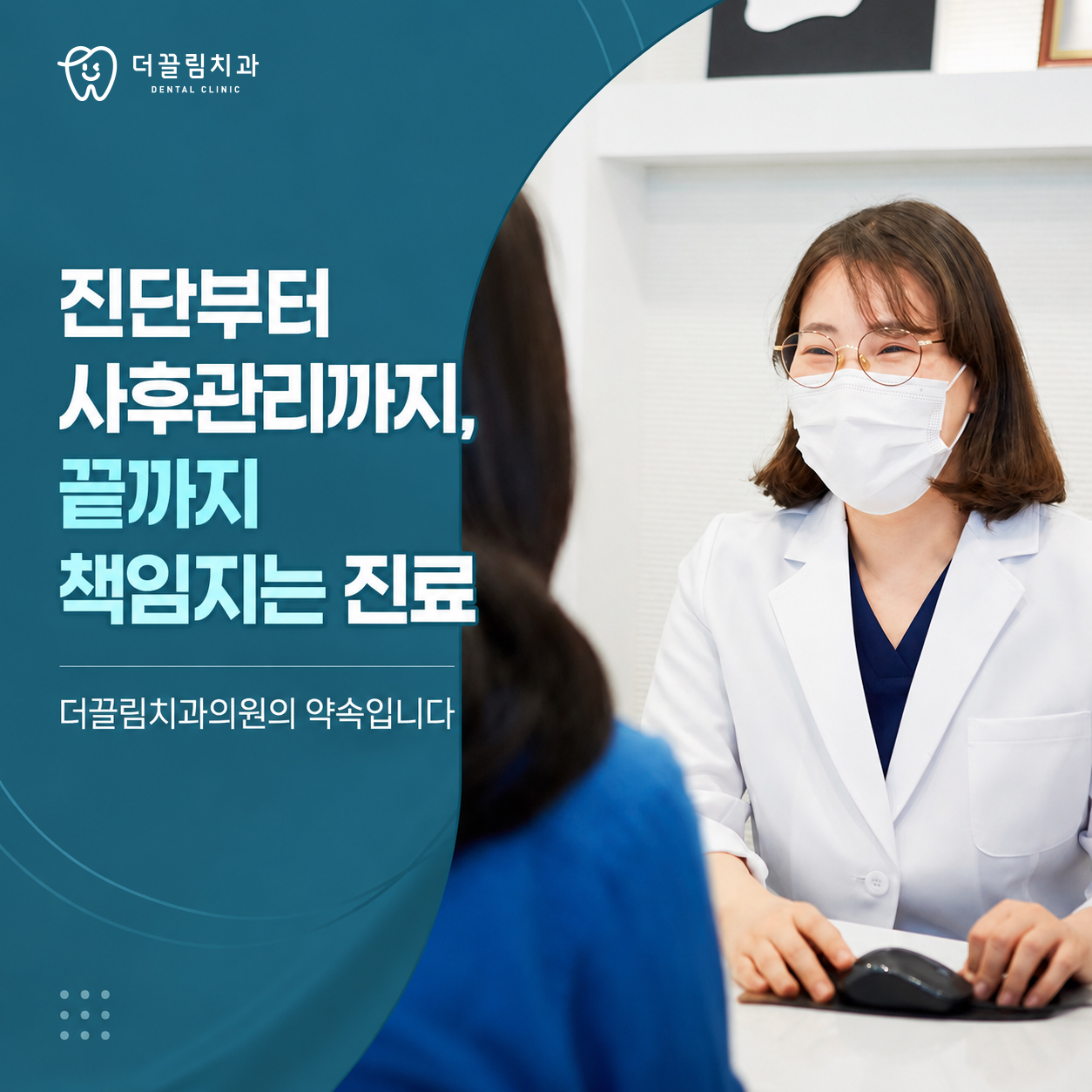 장안동 치과에서 시행하는 치주 상태별 단계별 치주치료 프로세스