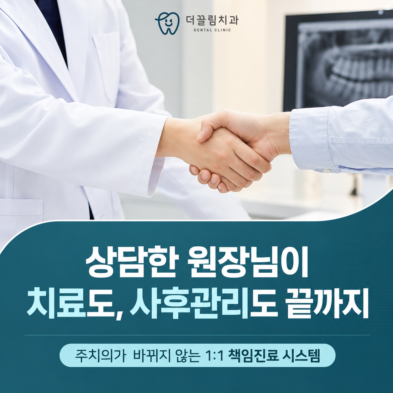 3차원 디지털 진단 시스템의  &nbsp;정밀성과 라이프스타일별 교정 장치의 다양성&nbsp;