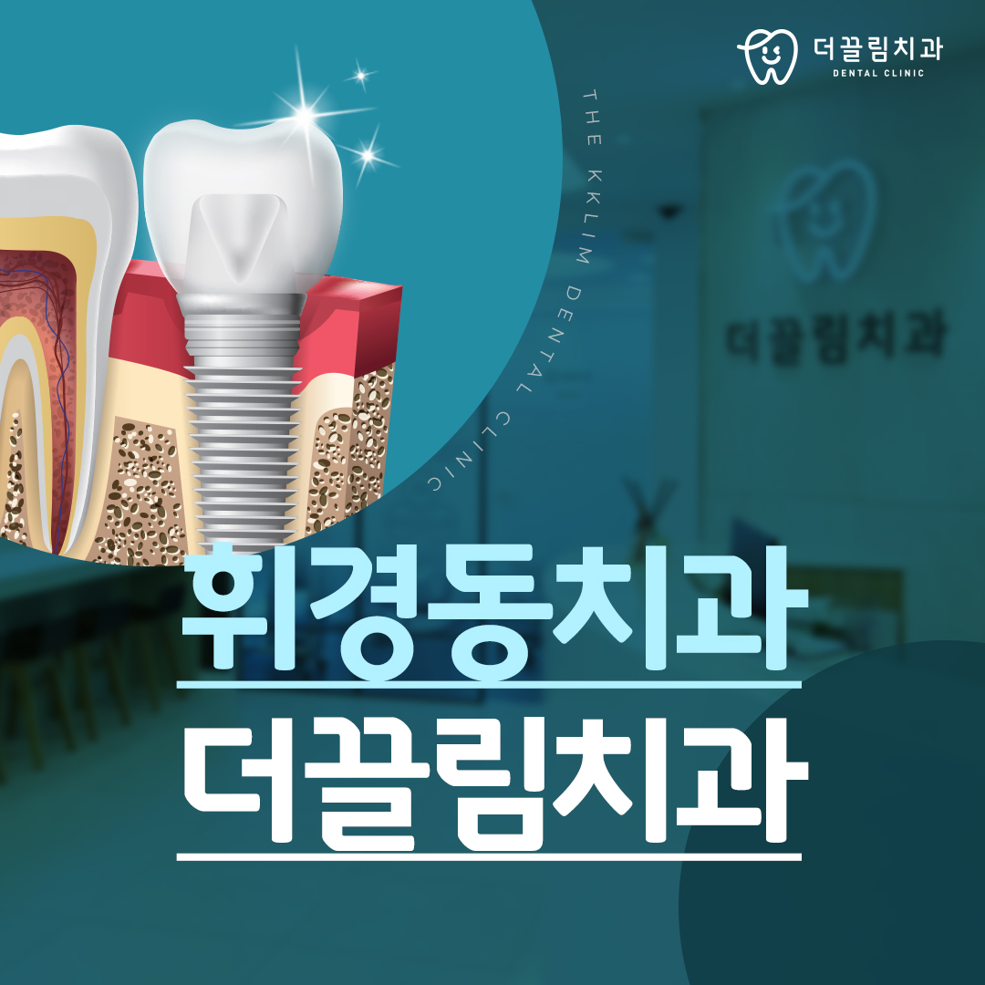 애기들 치과는 따로 가야 하나 고민이지?