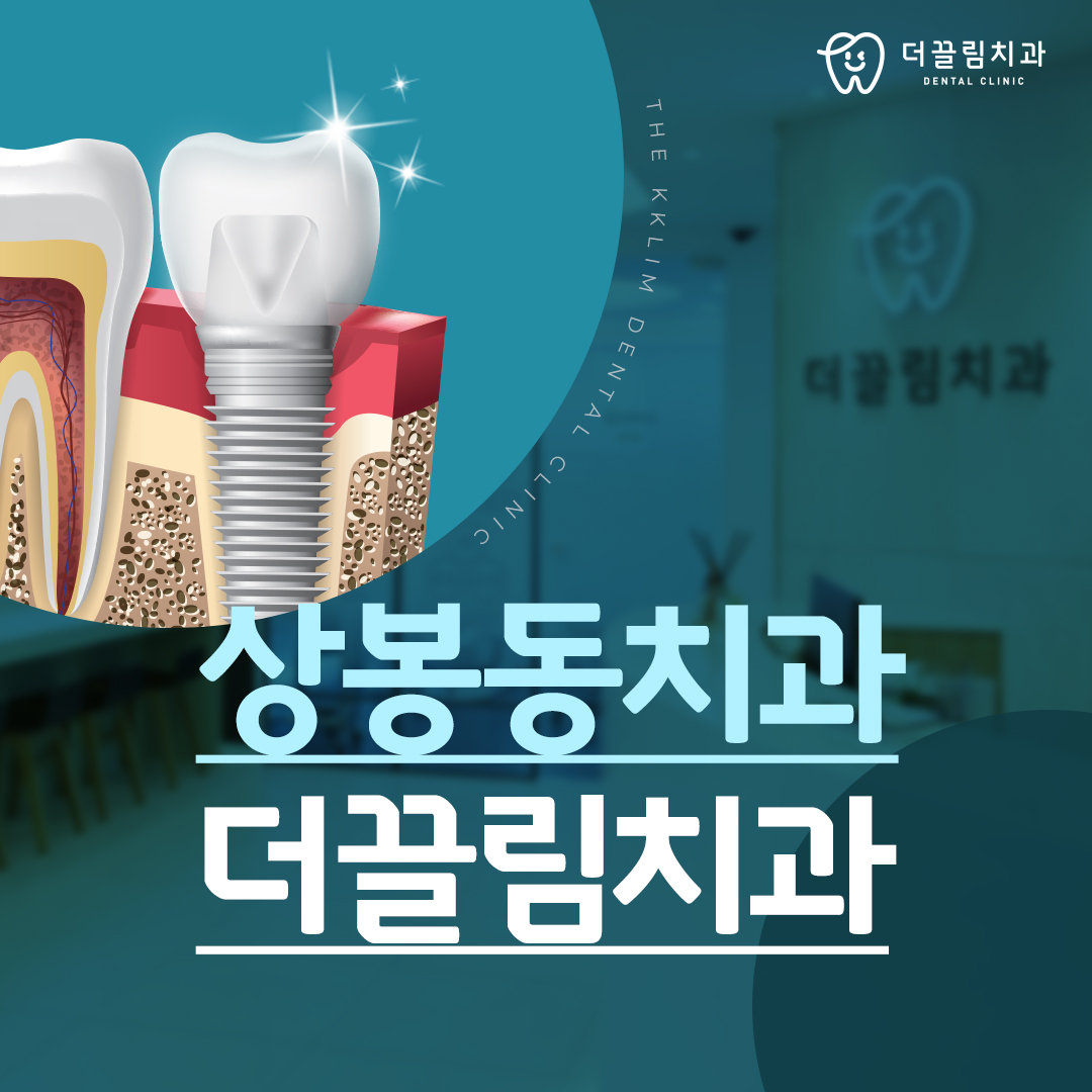 치은염에서 치주염까지, 단계별 증상과 위험성 치주질환