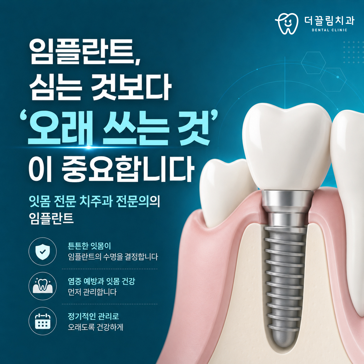 &nbsp;대중교통이나 도보로도 편안하게  &nbsp;내원하실 수 있는 장안동 치과, 더끌림치과의원