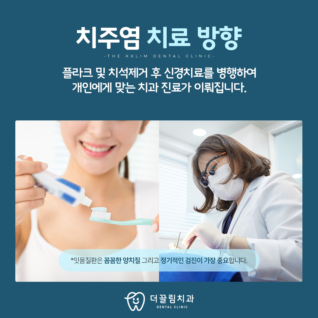 임플란트 하기 전에, 내 치아부터 살려보자고요!