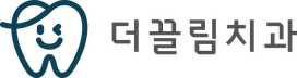 더끌림치과