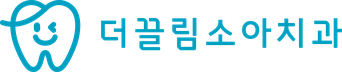 더끌림소아치과